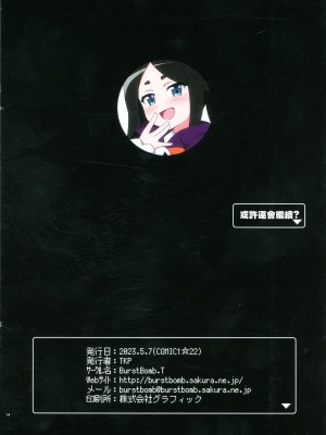 (COMIC1☆22) [BurstBomb.T (TKP)] 不徳な魔術師組 (不徳のギルド) [中国翻訳]_14