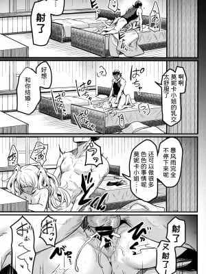(C102) [いっきづか (きづかかずき)] 秩序アナザー (グランブルーファンタジー) [中国翻訳]_22