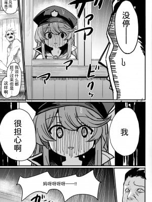 (C102) [いっきづか (きづかかずき)] 秩序アナザー (グランブルーファンタジー) [中国翻訳]_24