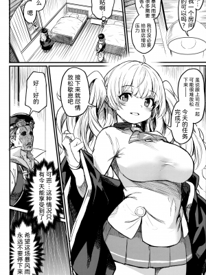 (C102) [いっきづか (きづかかずき)] 秩序アナザー (グランブルーファンタジー) [中国翻訳]_03