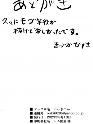 (C102) [いっきづか (きづかかずき)] 秩序アナザー (グランブルーファンタジー) [中国翻訳]_25