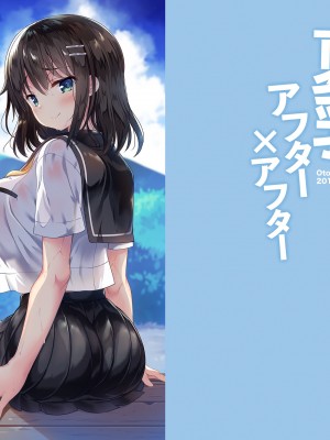 [乙女気分 (三色網戸。)] 「夏乳」総集編  [DL版]_055