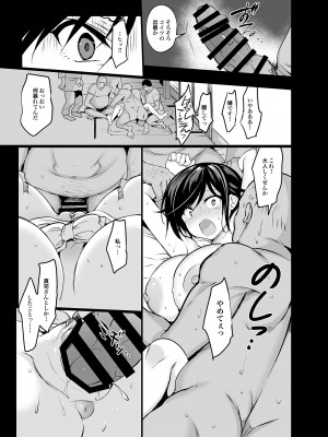 [乙女気分 (三色網戸。)] 「夏乳」総集編  [DL版]_101