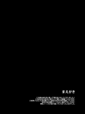 [乙女気分 (三色網戸。)] 「夏乳」総集編  [DL版]_032