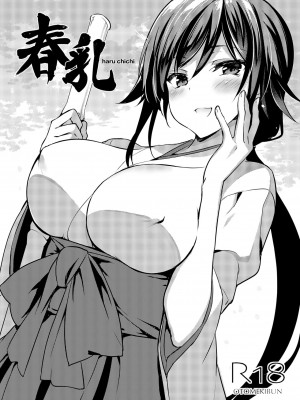 [乙女気分 (三色網戸。)] 「夏乳」総集編  [DL版]_082