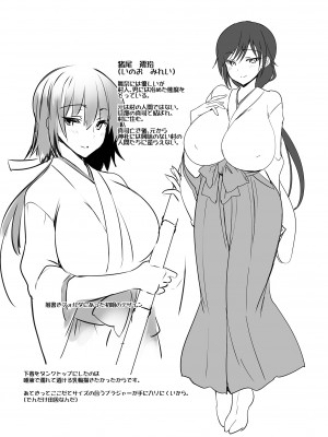 [乙女気分 (三色網戸。)] 「夏乳」総集編  [DL版]_084