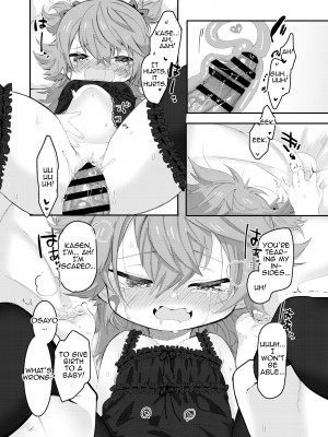 [許しておちんち教 (ゆるちん教祖)] 大人になるから (刀剣乱舞) [DL版]_32