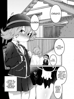 [許しておちんち教 (ゆるちん教祖)] 大人になるから (刀剣乱舞) [DL版]_02