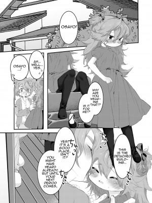 [許しておちんち教 (ゆるちん教祖)] 大人になるから (刀剣乱舞) [DL版]_22