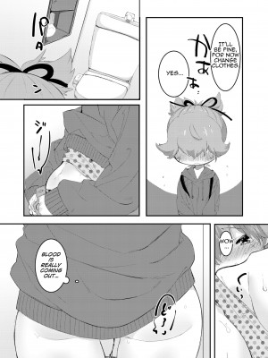 [許しておちんち教 (ゆるちん教祖)] 大人になるから (刀剣乱舞) [DL版]_19