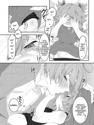 [許しておちんち教 (ゆるちん教祖)] 大人になるから (刀剣乱舞) [DL版]_28