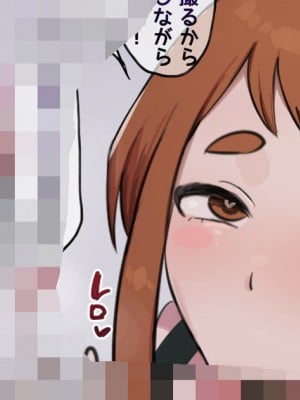 [giga] お茶子×峰田 (僕のヒーローアカデミア)_00