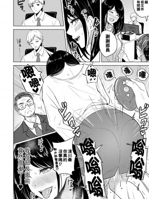 [澄名エン] 快感オフィス_281_1