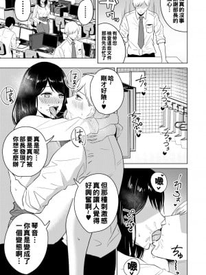 [澄名エン] 快感オフィス_282_1