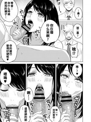[澄名エン] 快感オフィス_286_1