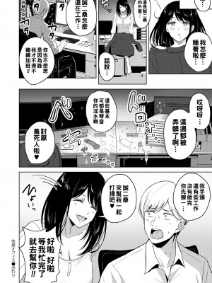 [澄名エン] 快感オフィス_299_1
