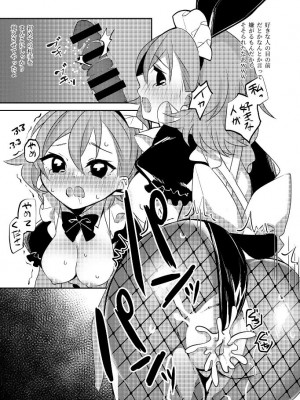 [エビが好き (純水大五郎)] 人妻バニーちゃんにリベンジっっ! [DL版]_17