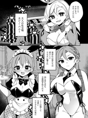 [エビが好き (純水大五郎)] 人妻バニーちゃんにリベンジっっ! [DL版]_05