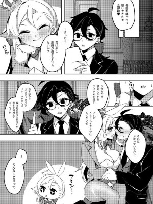 [エビが好き (純水大五郎)] 人妻バニーちゃんにリベンジっっ! [DL版]_06