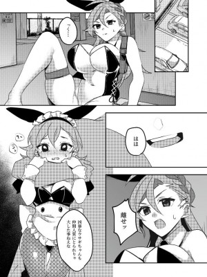 [エビが好き (純水大五郎)] 人妻バニーちゃんにリベンジっっ! [DL版]_08