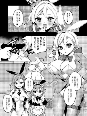 [エビが好き (純水大五郎)] 人妻バニーちゃんにリベンジっっ! [DL版]_04