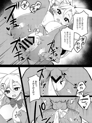 [エビが好き (純水大五郎)] 人妻バニーちゃんにリベンジっっ! [DL版]_22