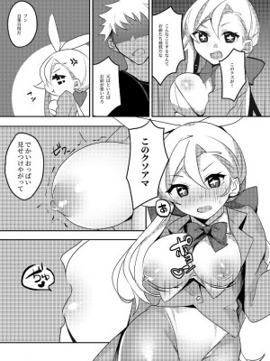 [エビが好き (純水大五郎)] 人妻バニーちゃんにリベンジっっ! [DL版]_19