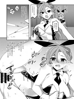 [エビが好き (純水大五郎)] 人妻バニーちゃんにリベンジっっ! [DL版]_11