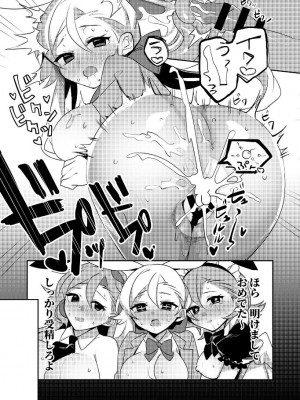 [エビが好き (純水大五郎)] 人妻バニーちゃんにリベンジっっ! [DL版]_24