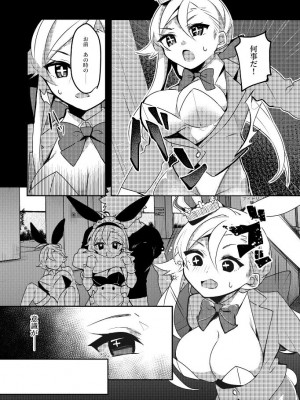 [エビが好き (純水大五郎)] 人妻バニーちゃんにリベンジっっ! [DL版]_09