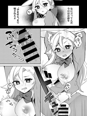 [エビが好き (純水大五郎)] 人妻バニーちゃんにリベンジっっ! [DL版]_21