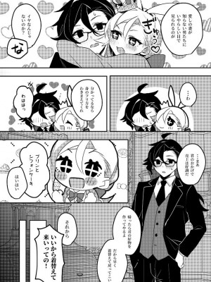 [エビが好き (純水大五郎)] 人妻バニーちゃんにリベンジっっ! [DL版]_07