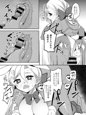 [エビが好き (純水大五郎)] 人妻バニーちゃんにリベンジっっ! [DL版]_23