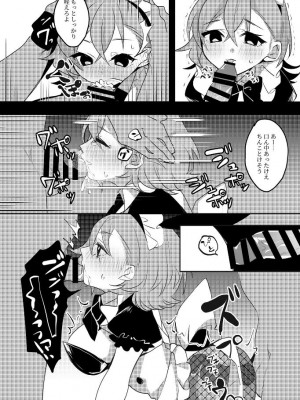 [エビが好き (純水大五郎)] 人妻バニーちゃんにリベンジっっ! [DL版]_16