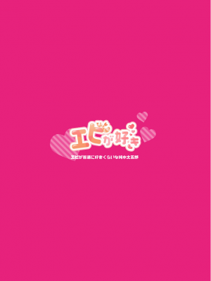 [エビが好き (純水大五郎)] 人妻バニーちゃんにリベンジっっ! [DL版]_32