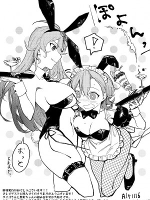 [エビが好き (純水大五郎)] 人妻バニーちゃんにリベンジっっ! [DL版]_27