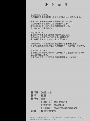 [榎屋 (eno)] ケッコン艦スケベ録6 (艦隊これくしょん -艦これ-) [DL版]_17