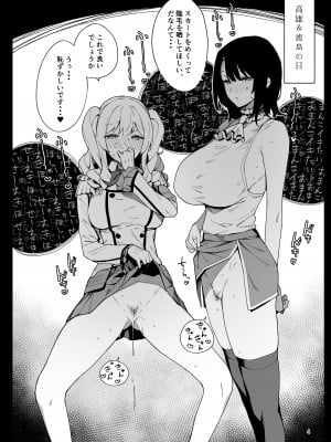 [榎屋 (eno)] ケッコン艦スケベ録6 (艦隊これくしょん -艦これ-) [DL版]_03