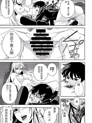 [鴨ローサーズ (オオバンブルマイ)] かぷっちゅーっとバンパイア3 (ロザリオとバンパイア) [天使半机翻汉化] [DL版]_18
