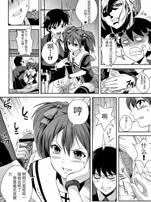 [鴨ローサーズ (オオバンブルマイ)] かぷっちゅーっとバンパイア3 (ロザリオとバンパイア) [天使半机翻汉化] [DL版]_05