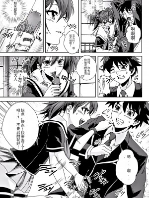 [鴨ローサーズ (オオバンブルマイ)] かぷっちゅーっとバンパイア3 (ロザリオとバンパイア) [天使半机翻汉化] [DL版]_06