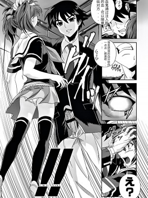 [鴨ローサーズ (オオバンブルマイ)] かぷっちゅーっとバンパイア3 (ロザリオとバンパイア) [天使半机翻汉化] [DL版]_08