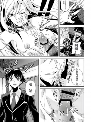 [鴨ローサーズ (オオバンブルマイ)] かぷっちゅーっとバンパイア3 (ロザリオとバンパイア) [天使半机翻汉化] [DL版]_22