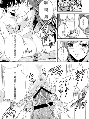 [鴨ローサーズ (オオバンブルマイ)] かぷっちゅーっとバンパイア3 (ロザリオとバンパイア) [天使半机翻汉化] [DL版]_26