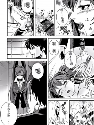 [鴨ローサーズ (オオバンブルマイ)] かぷっちゅーっとバンパイア3 (ロザリオとバンパイア) [天使半机翻汉化] [DL版]_15