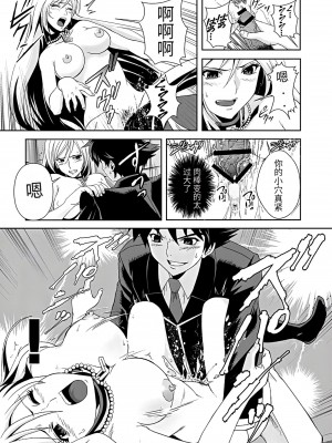 [鴨ローサーズ (オオバンブルマイ)] かぷっちゅーっとバンパイア3 (ロザリオとバンパイア) [天使半机翻汉化] [DL版]_19