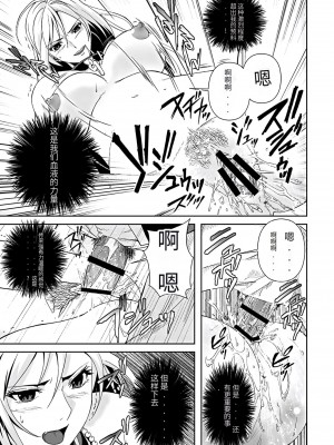 [鴨ローサーズ (オオバンブルマイ)] かぷっちゅーっとバンパイア3 (ロザリオとバンパイア) [天使半机翻汉化] [DL版]_20