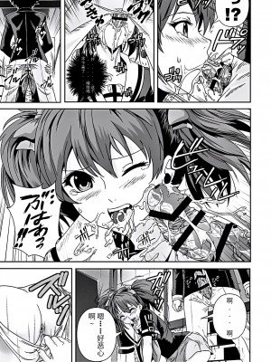 [鴨ローサーズ (オオバンブルマイ)] かぷっちゅーっとバンパイア3 (ロザリオとバンパイア) [天使半机翻汉化] [DL版]_10