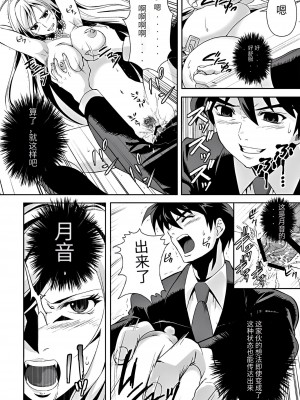 [鴨ローサーズ (オオバンブルマイ)] かぷっちゅーっとバンパイア3 (ロザリオとバンパイア) [天使半机翻汉化] [DL版]_21