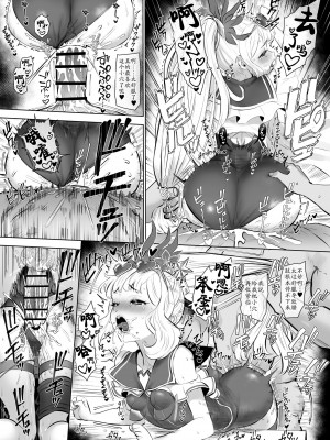[ぶりゅぶりゅトコロテンみるく(yapo)] カリオストロと秘密の錬金術 [田中罗密欧个人汉化]_33